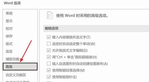 WPS2019怎么设置图像默认分辨率 看完你就知道了