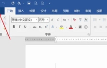 WPS2019怎么设置图像默认分辨率 看完你就知道了