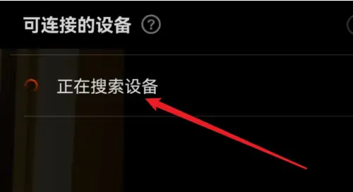 芒果TV怎么投屏？芒果TV投屏功能在哪？看了你就知道！