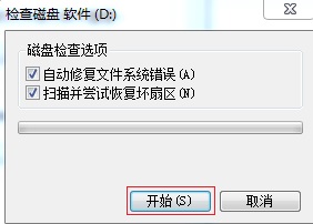 win10頻繁死機解決辦法