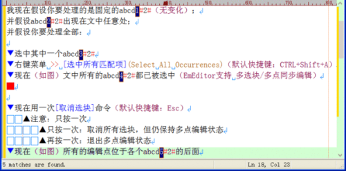 emeditor批量替换文字
