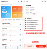 华为手机怎么制作证件照-华为mate60pro怎么拍证件照