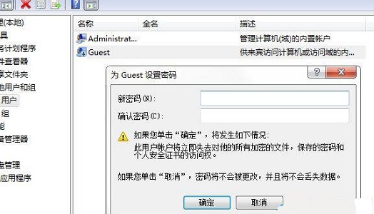 win7来宾账户密码更改教程