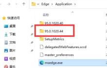 win11卸载edge详细教程