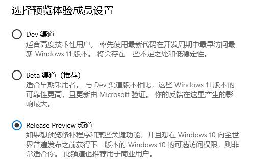 win11预览版能升级成正式版吗