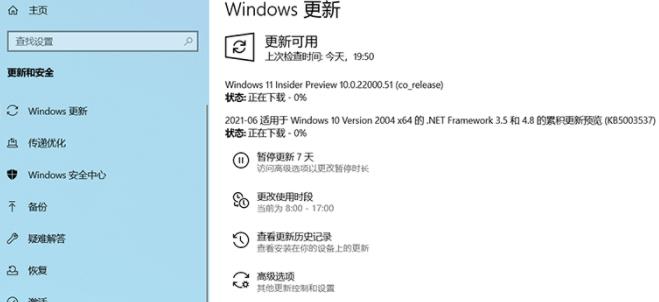 Tutoriel de mise à niveau de lordinateur du système Win11 en version chinoise