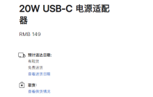苹果13快充头多少钱