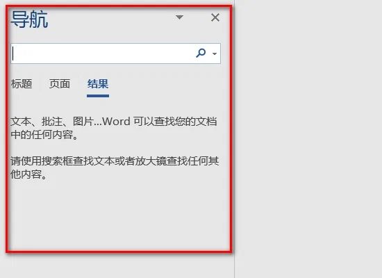 电脑word替换文字怎么操作 word文档怎么批量替换文字