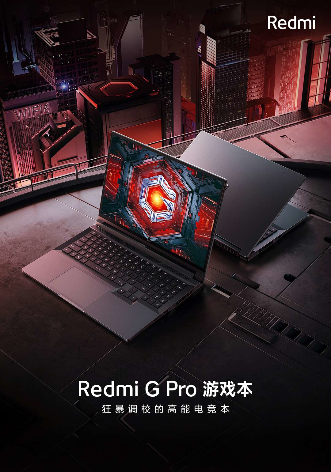 小米 Redmi G Pro 2024 游戏本曝光:i5-14500HX + RTX 4060 配置