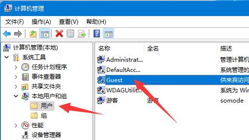 win11共享文件夹需要用户名和密码