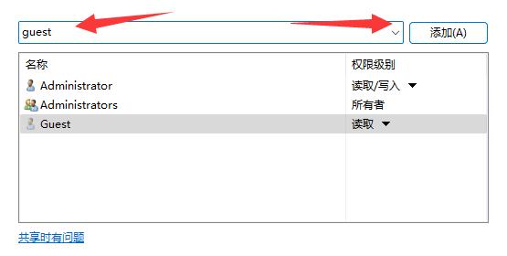 win11 공유 폴더에는 사용자 이름과 비밀번호가 필요합니다