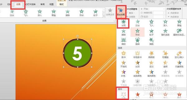 PPT倒数计时 VBA代码哪里错了