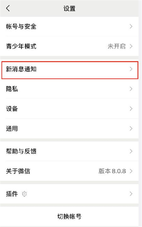 微信来电铃声怎么设置自己的歌 微信铃声设置来电铃声教程