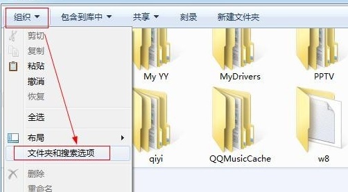 win7文件夹显示方式的更改教程