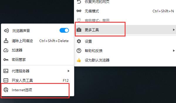 設定win11瀏覽器的相容性檢視位置