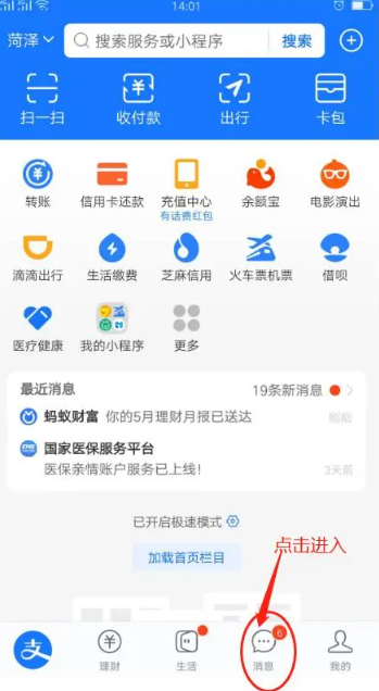 支付宝怎么加好友 支付宝好友在哪里看