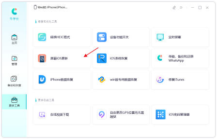 iPhone不想升级最新ios系统?教你如何屏蔽苹果iOS 15更新