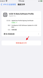 iPhone不想升级最新ios系统?教你如何屏蔽苹果iOS 15更新