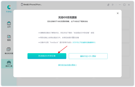 iPhone不想升级最新ios系统?教你如何屏蔽苹果iOS 15更新