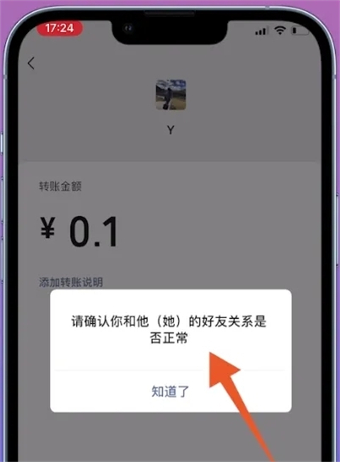 微信拉黑后对方发信息显示什么提示语 如何查微信是否被拉黑名单