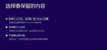 升级win11保留文件的方法