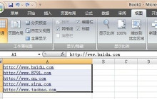 Excel中的超链接如何一次性取消