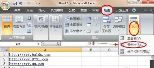 Excel中如何批量取消超链接