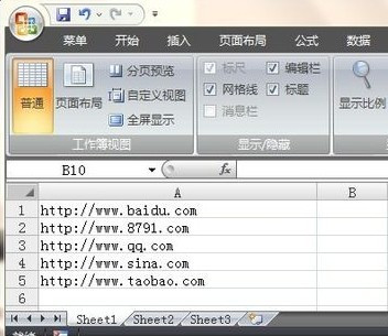 Excel中如何批量取消超链接