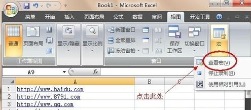 Excel中如何批量取消超链接
