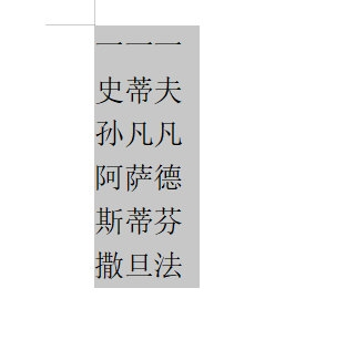 WPS文字文本内容怎么排序的 教你快速操作
