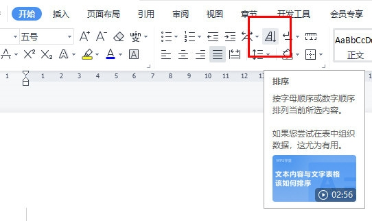 WPS文字文本内容怎么排序的 教你快速操作