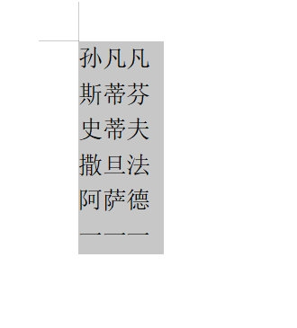 WPS文字文本内容怎么排序的 教你快速操作