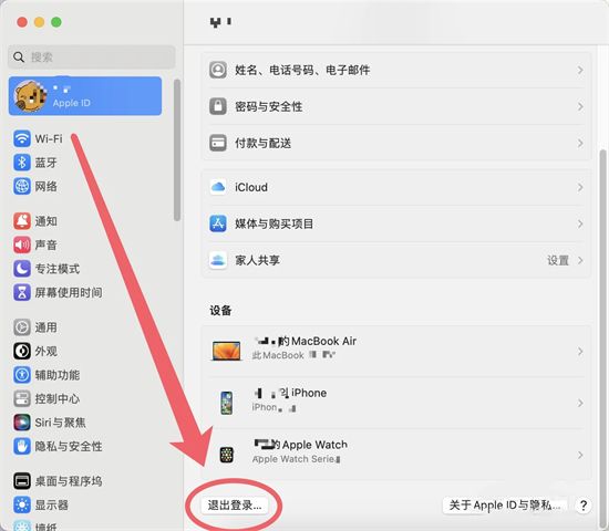 苹果电脑怎么退出id账号登录 mac如何退出当前账户和密码