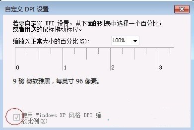 win7优化设置教程