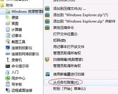 win7优化设置教程