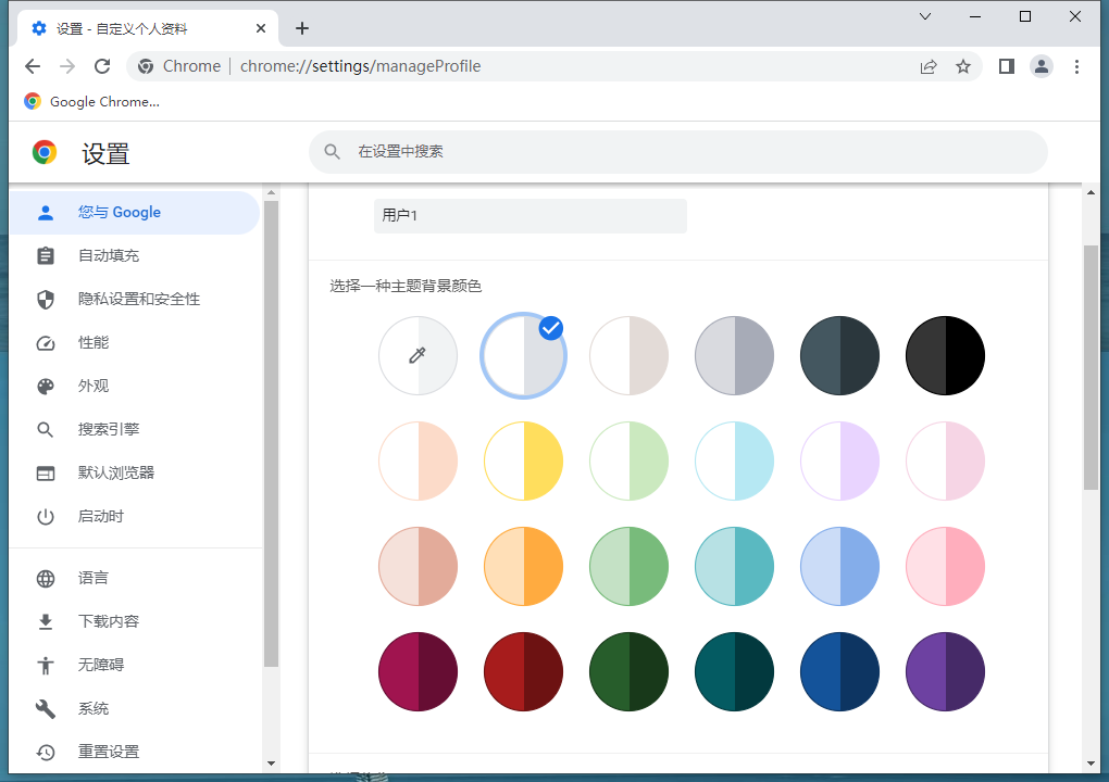 谷歌浏览器背景颜色能改吗