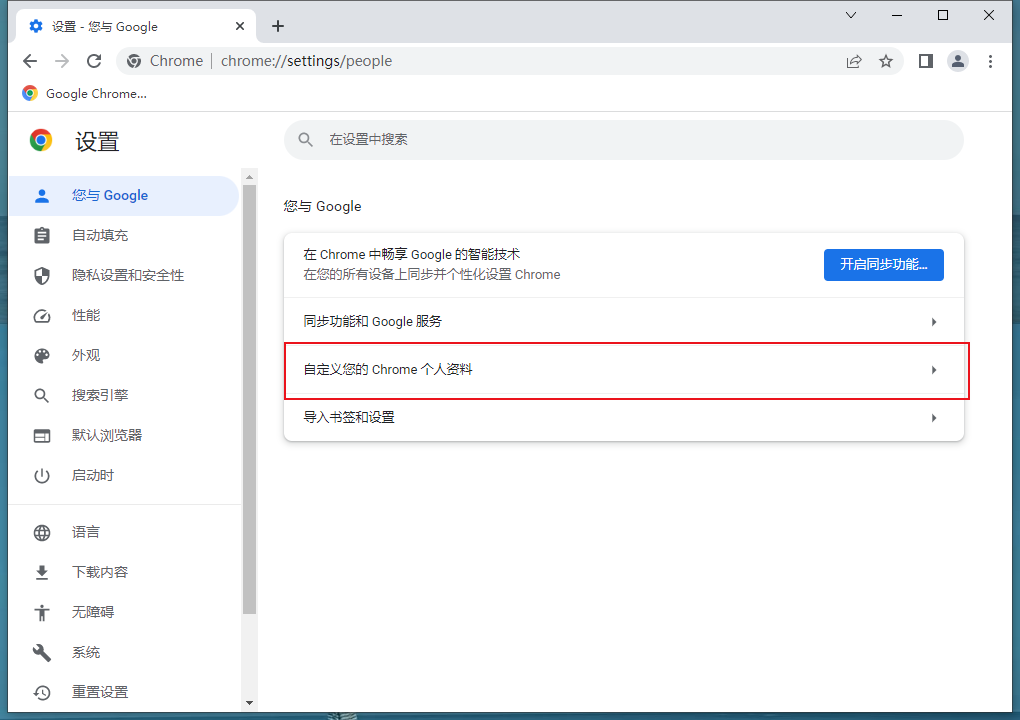 谷歌浏览器背景颜色能改吗