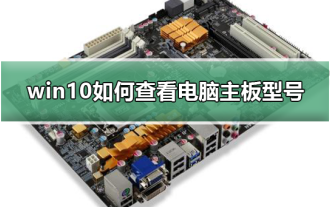 So überprüfen Sie das Motherboard-Modell Ihres Computers unter Windows 10