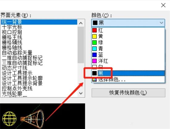 autocad布局背景怎么调成黑色 新版cad布局背景怎么全部变成黑色