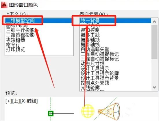 autocad布局背景怎么调成黑色 新版cad布局背景怎么全部变成黑色