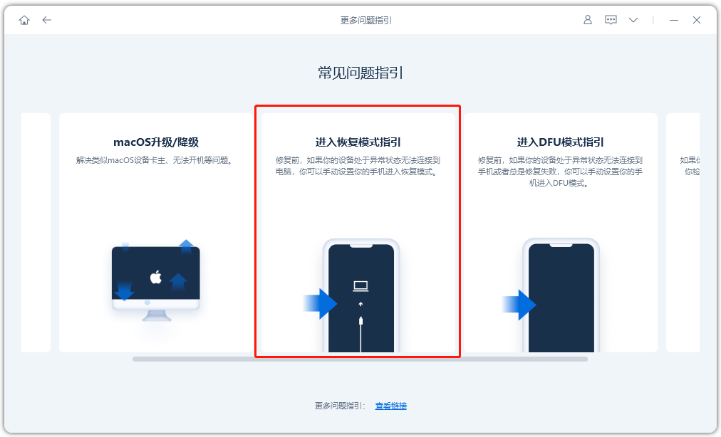 iPhone出廠設定操作指南,解決黑屏、白蘋果、無法解鎖等常見問題!