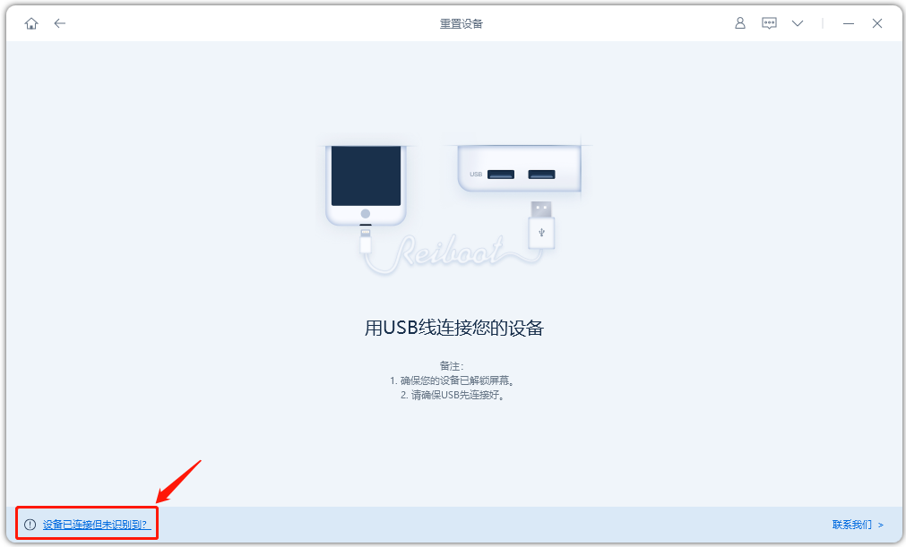 iPhone出廠設定操作指南,解決黑屏、白蘋果、無法解鎖等常見問題!