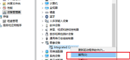 如何停用筆記本相機