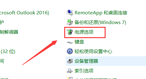 控制win7系统自动调节屏幕亮度的方法