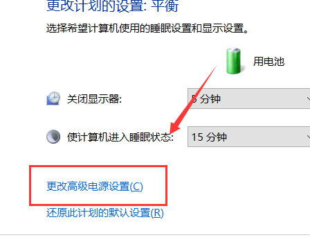 控制win7系统自动调节屏幕亮度的方法