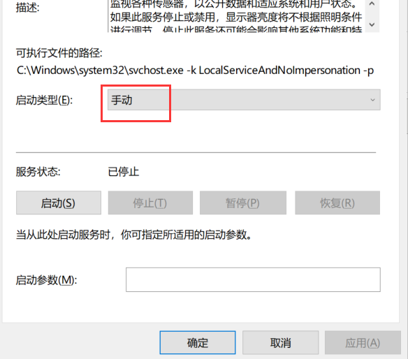 控制win7系统自动调节屏幕亮度的方法