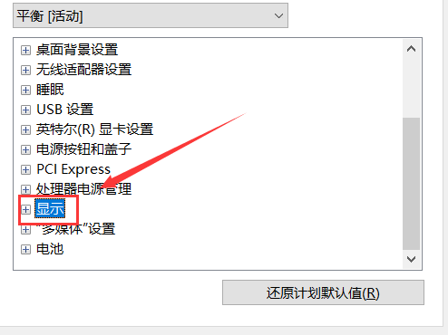 控制win7系统自动调节屏幕亮度的方法