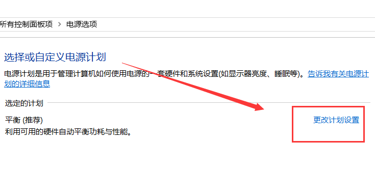 控制win7系统自动调节屏幕亮度的方法