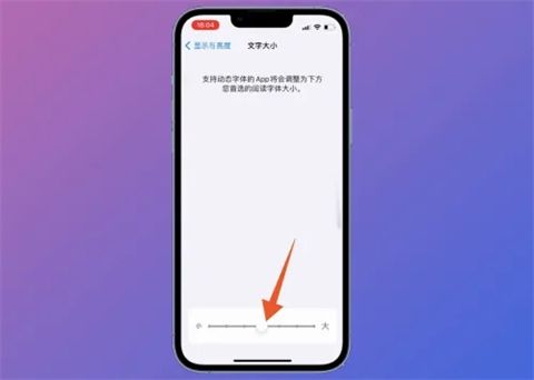苹果手机微信字体大小怎么调 微信字变小了怎样变大