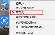 如何解决无法打开Win10的开始菜单问题